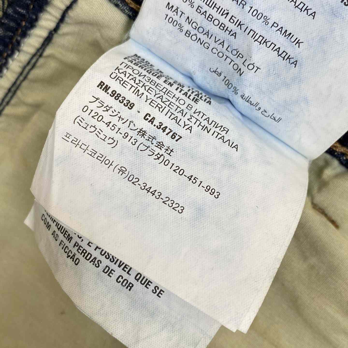 Prada Denim Cargo Jeans - FashionPlug