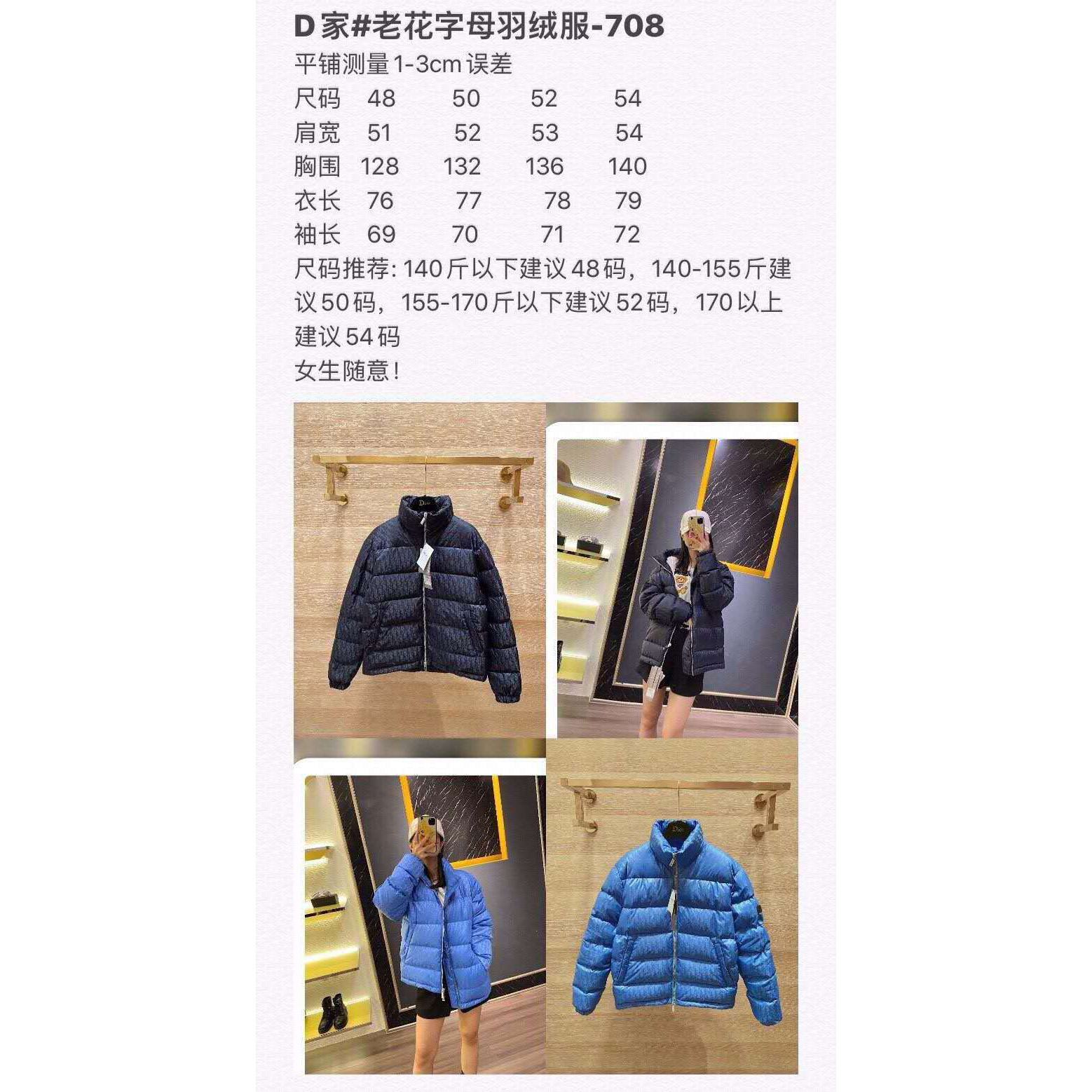 Dior Oblique Print Down Puffer Jacket - FashionPlug