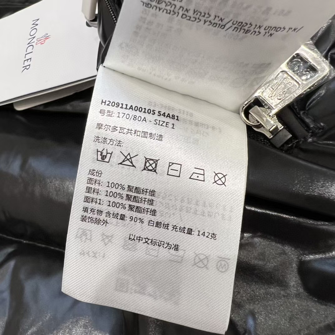 Moncler Cardere Short Down Jacket - FashionPlug