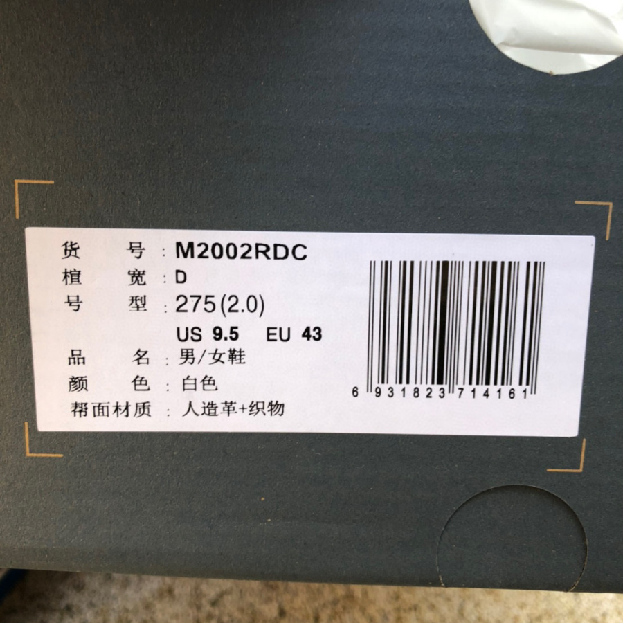 New Balance M2002RDC 2002R ‘Refined Future’ Sneakers     - FashionPlug