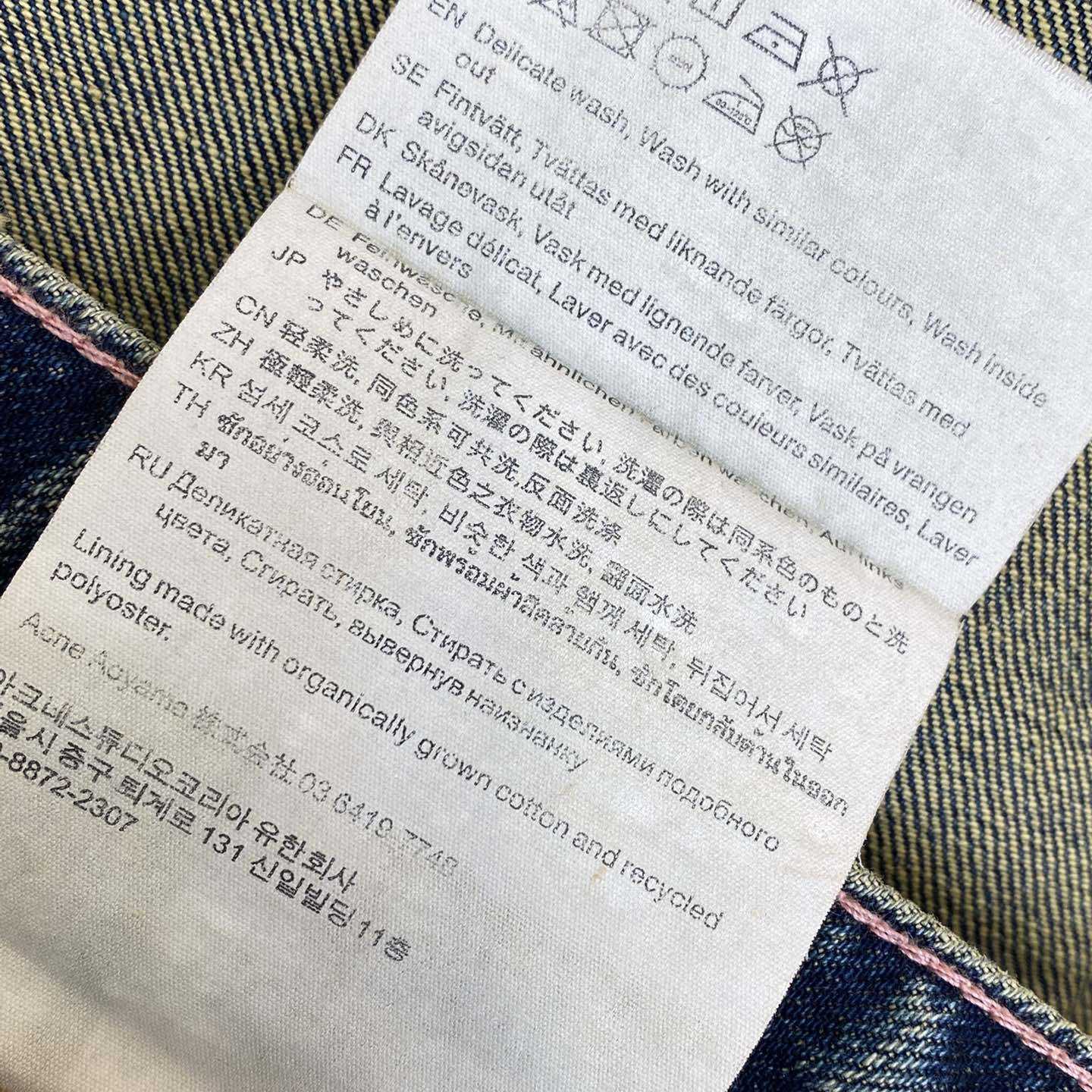 Acne Studios Loose Fit Denim Trousers  - FashionPlug