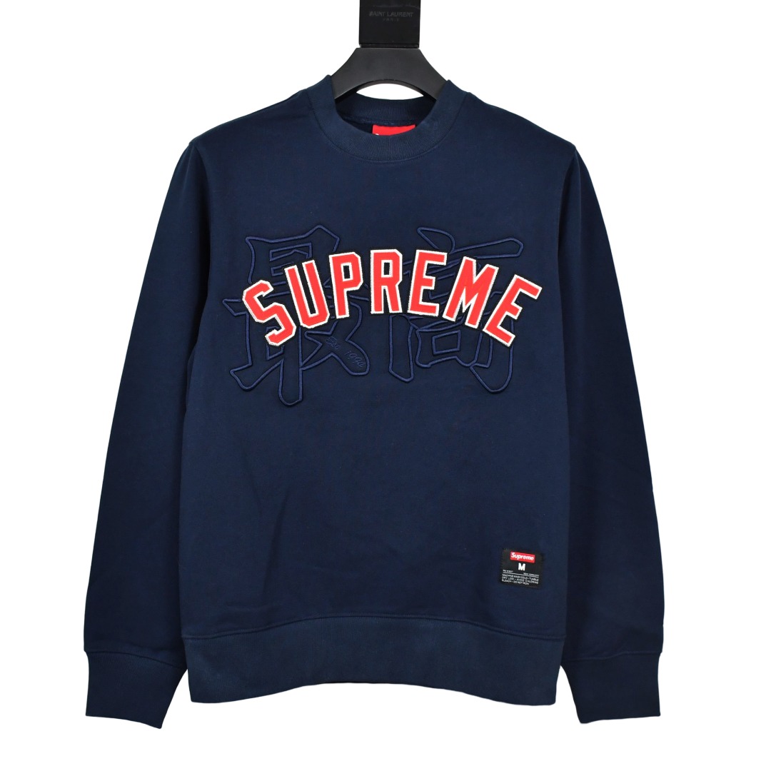 Supreme Kanji Logo Crewneck 'Navy blue' - FashionPlug