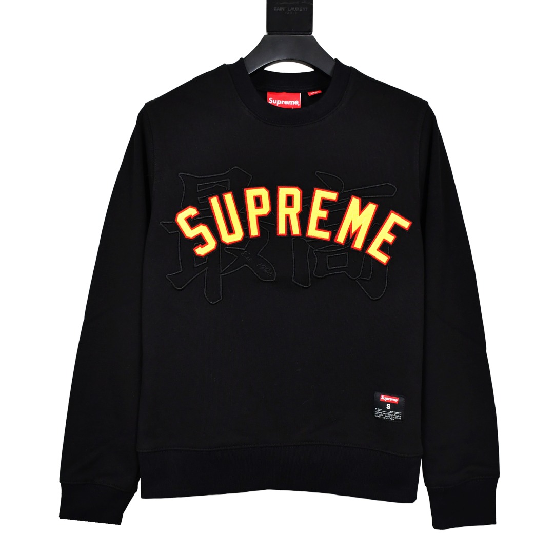 Supreme Kanji Logo Crewneck 'Black' - FashionPlug