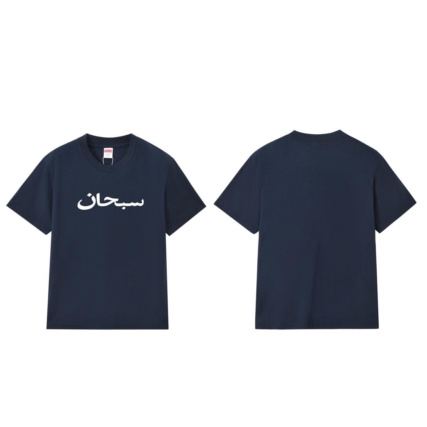 Supreme Arabic Logo Tee 'Blue' - FashionPlug