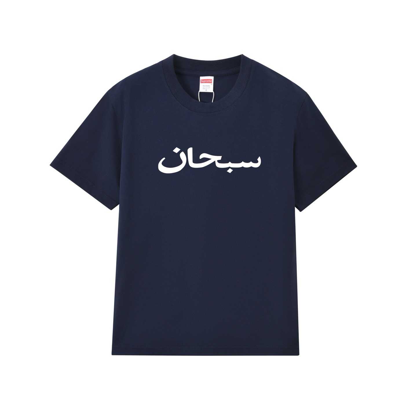 Supreme Arabic Logo Tee 'Blue' - FashionPlug