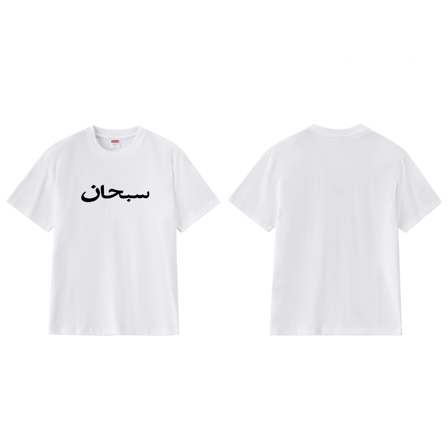 Supreme Arabic Logo Tee 'White' - FashionPlug