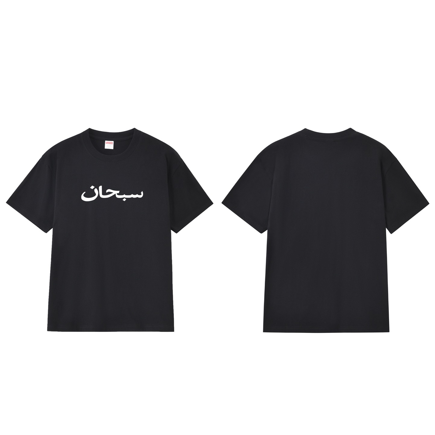 Supreme Arabic Logo Tee 'Black' - FashionPlug