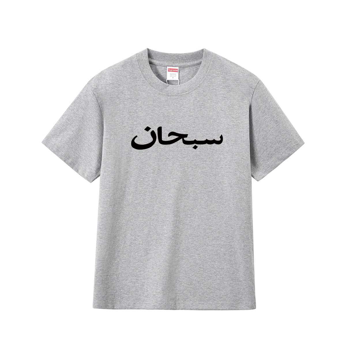 Supreme Arabic Logo Tee 'Gray' - FashionPlug